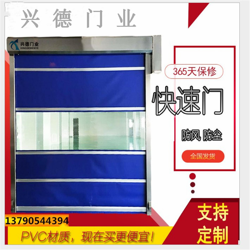 快速門(mén)，快速卷簾門(mén)廠家直銷(xiāo) ，安裝完滿(mǎn)意后付款