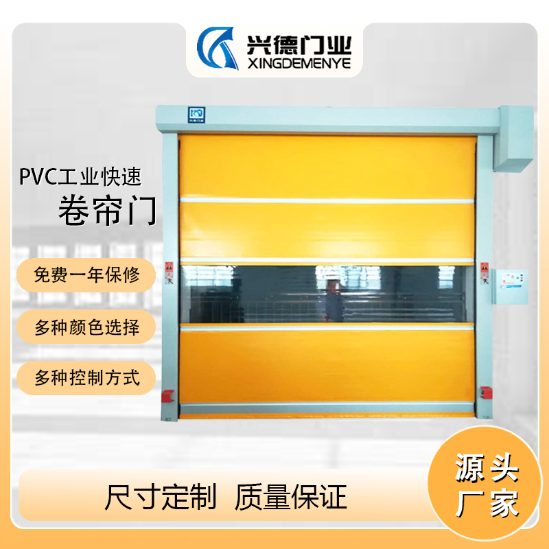 廣東快速卷簾門，廣東快速門